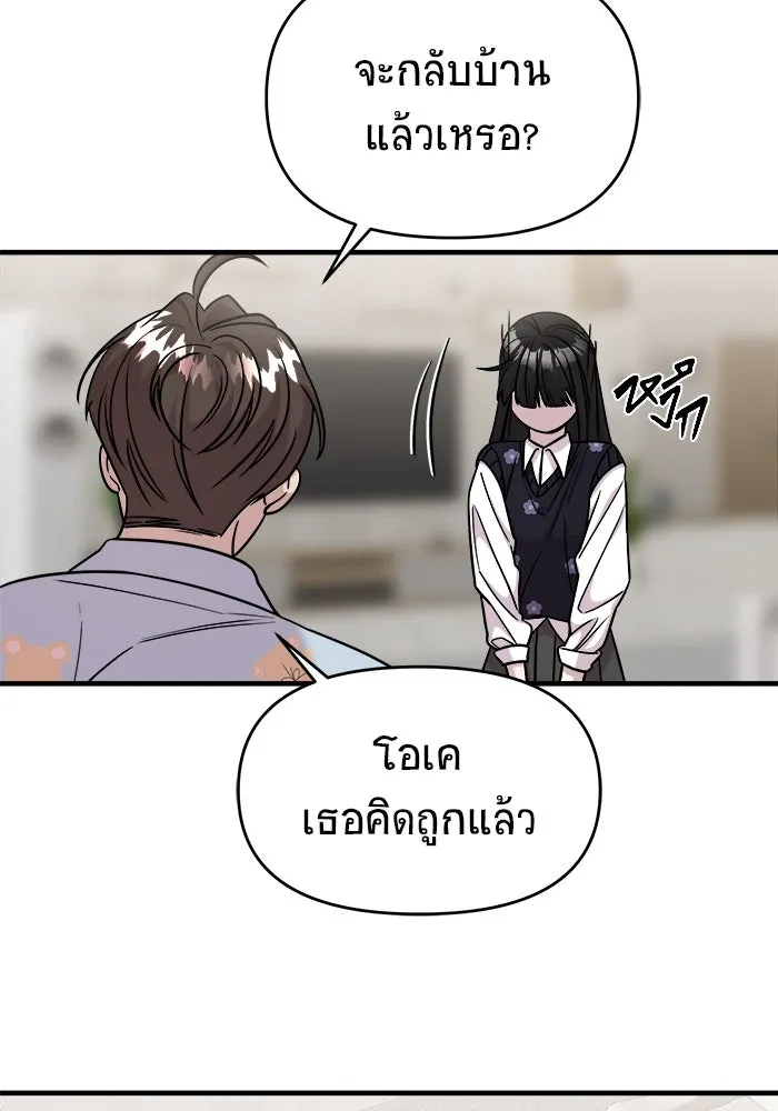 วายร้ายก็อยากมีรัก ตอนที่ 44 รูปที่ 127
