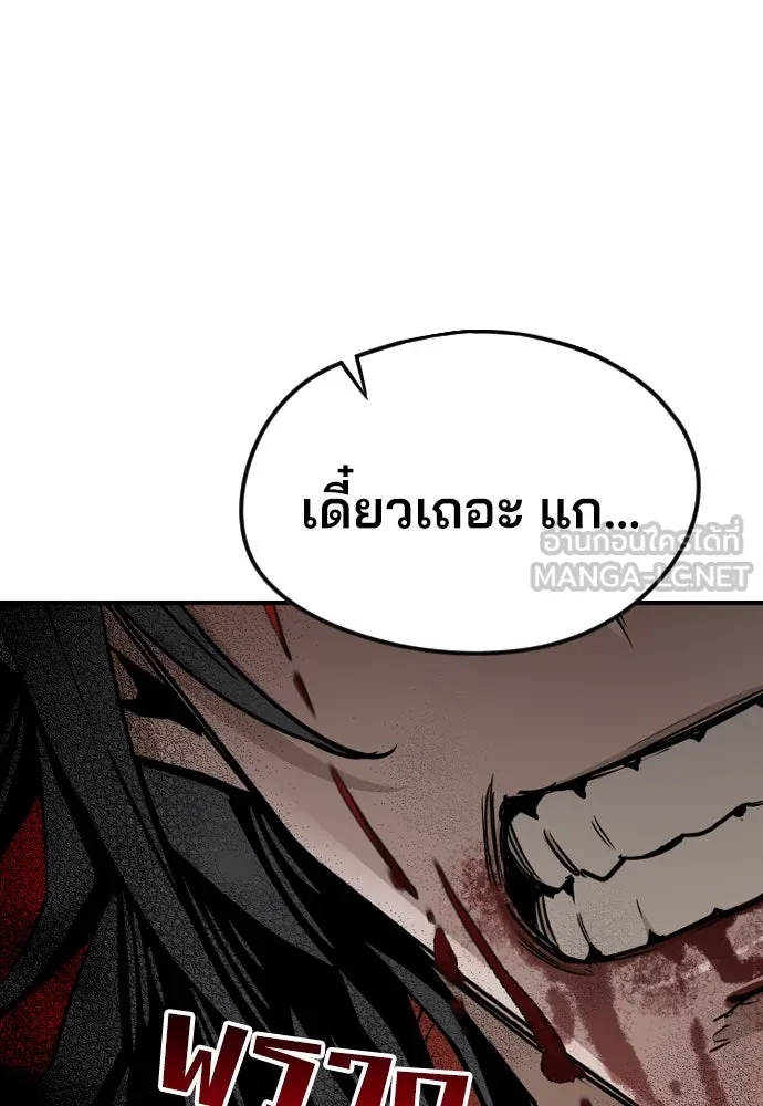 เส้นทางสู่เทพมาร ตอนที่ 4 รูปที่ 78