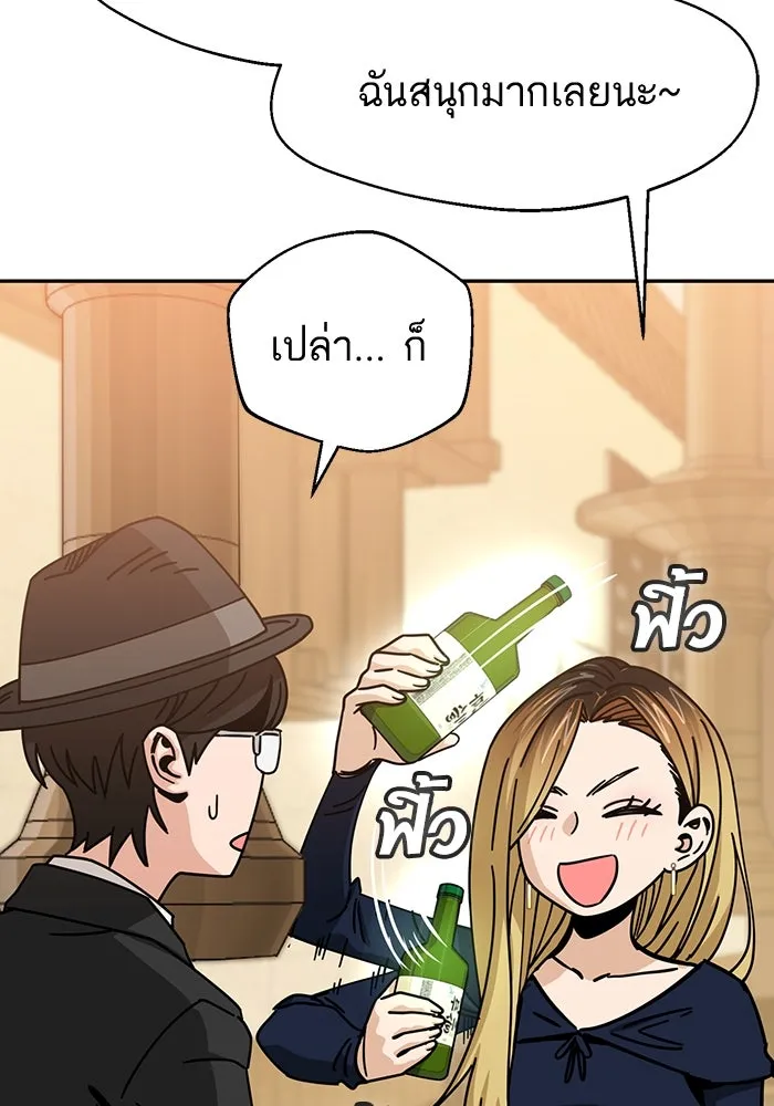 โชคชะตานำพารัก ตอนที่ 24 ฉันก็มีเรื่องจะพูดเหมือนกัน รูปที่ 77