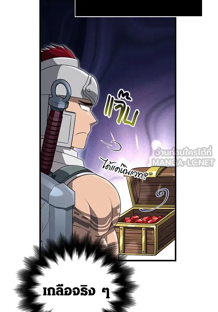 เอาชีวิตรอดในเกมฉบับคนเถื่อน ตอนที่ 89 ต่างคนต่างบันได รูปที่ 51