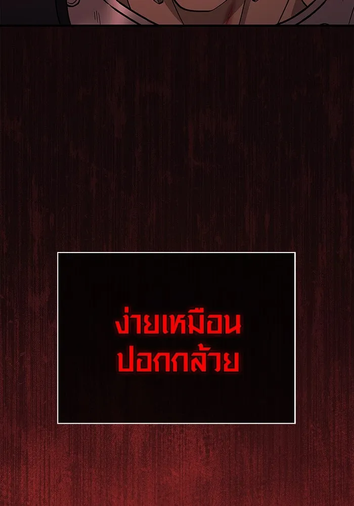 เอาชีวิตรอดในเกมฉบับคนเถื่อน ตอนที่ 24 รูปที่ 184