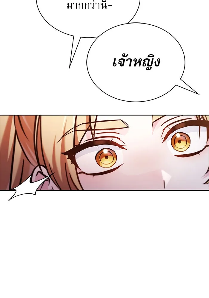 ผมไม่ได้เก่งอย่างที่คิด ตอนที่ 55 รูปที่ 143