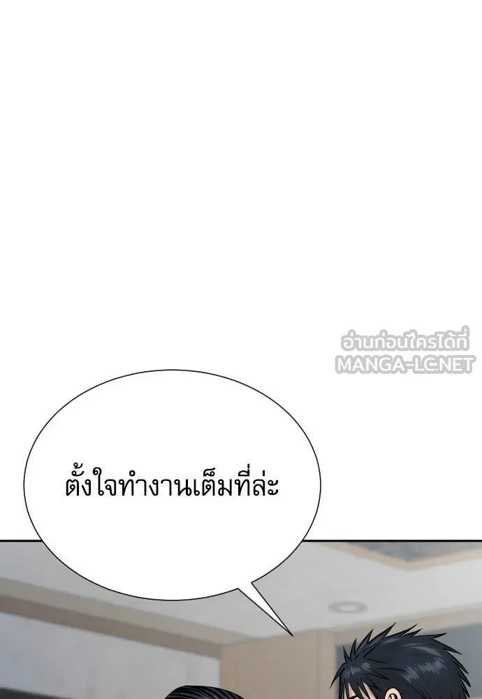 หลานอัจฉริยะ ตอนที่ 60 รูปที่ 48