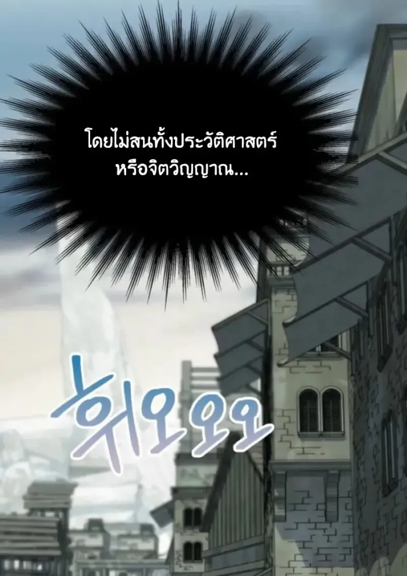 Archmage Transcending Through Regression ตอนที่ ตอนที่ 164 รูปที่ 14