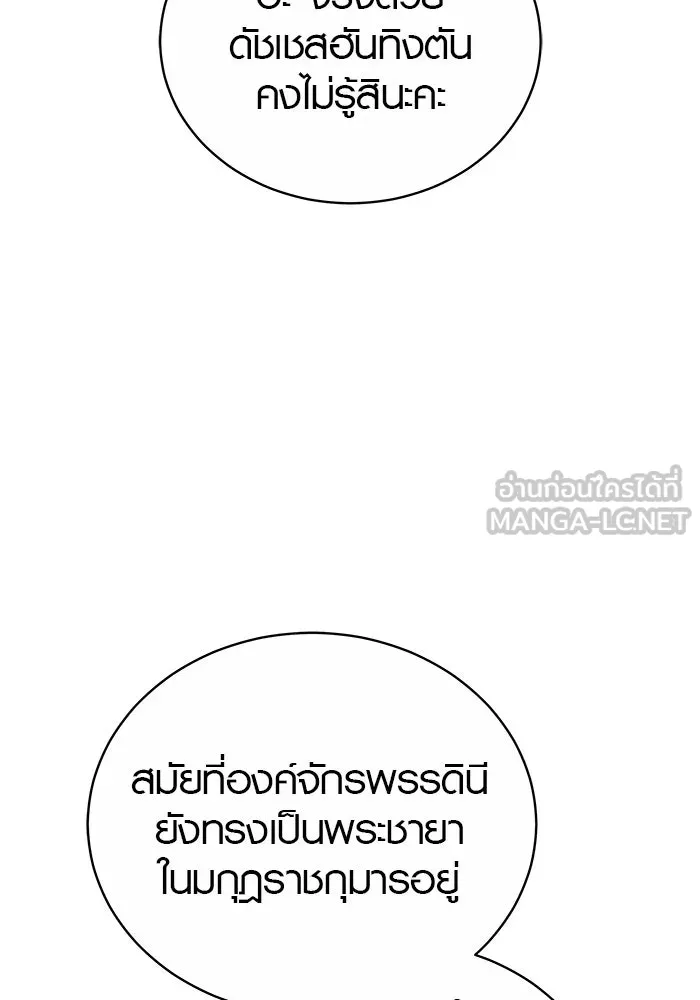 เหตุผลที่ฉันนอกใจ ตอนที่ 50 รูปที่ 48