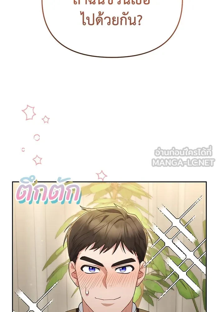 อยู่ดี ๆ ก็มีนางเอกนิยายเป็นเพื่อนบ้าน ตอนที่ 36 รูปที่ 6