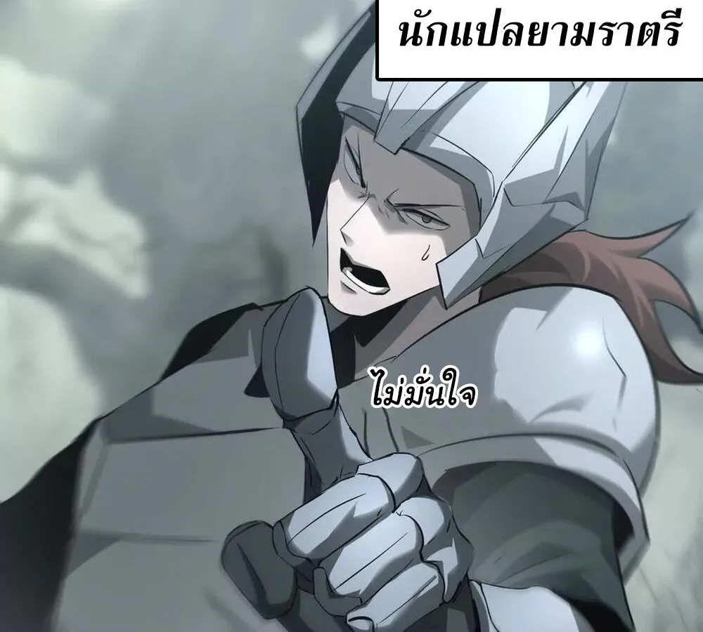 Unparalleled in the Online Gaming World ยอดคน ณ โลกออนไลน_ ตอนที่ ตอนที่ 28 รูปที่ 103