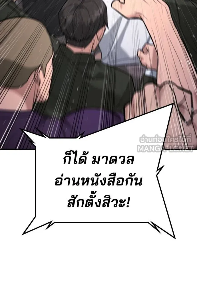 คูเซรา ตอนที่ 23 รูปที่ 8