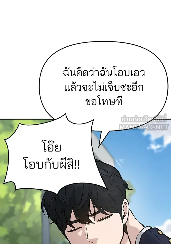 เลวฟาดเลว ตอนที่ 27 รูปที่ 48