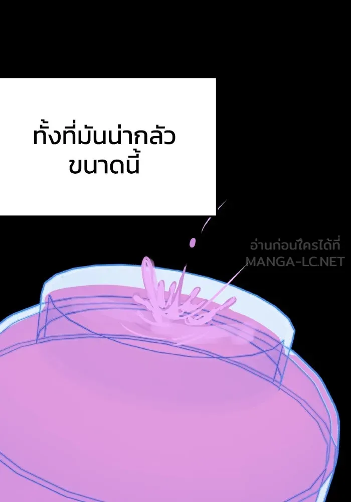 รักนี้ไม่มีรีไซเคิล ตอนที่ 7 รูปที่ 132