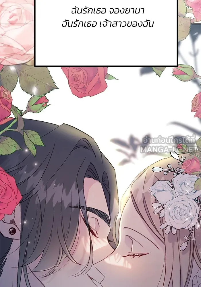 รักน้ำ รักปลา รักเธอนะ ตอนที่ 59 ปลาเป็นหนึ่งเดียวกัน รูปที่ 21