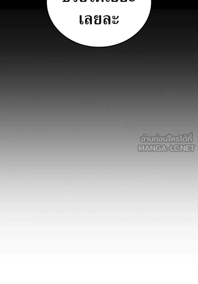 เพลเยอร์เลือดเทวะ ตอนที่ 99 รูปที่ 111