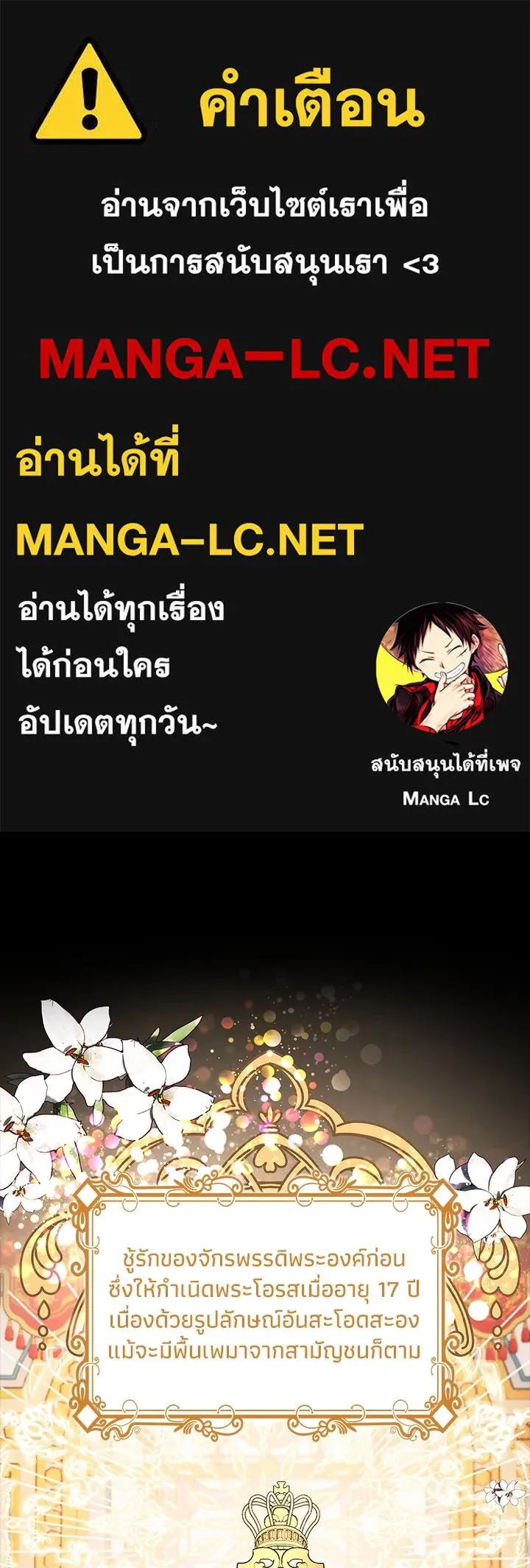 อดีตภรรยาของพระเอกหนุ่มจอมคลั่งรัก ตอนที่ 43 รูปที่ 1