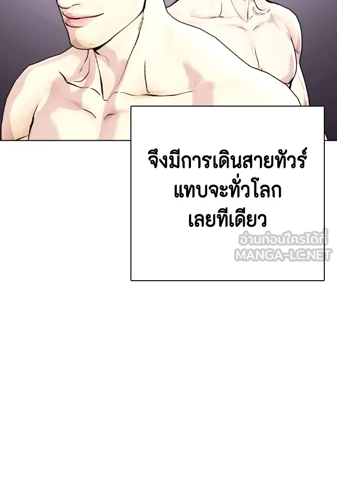 หมาหัวเน่าเก๋าเกินไป ตอนที่ 79 รูปที่ 15