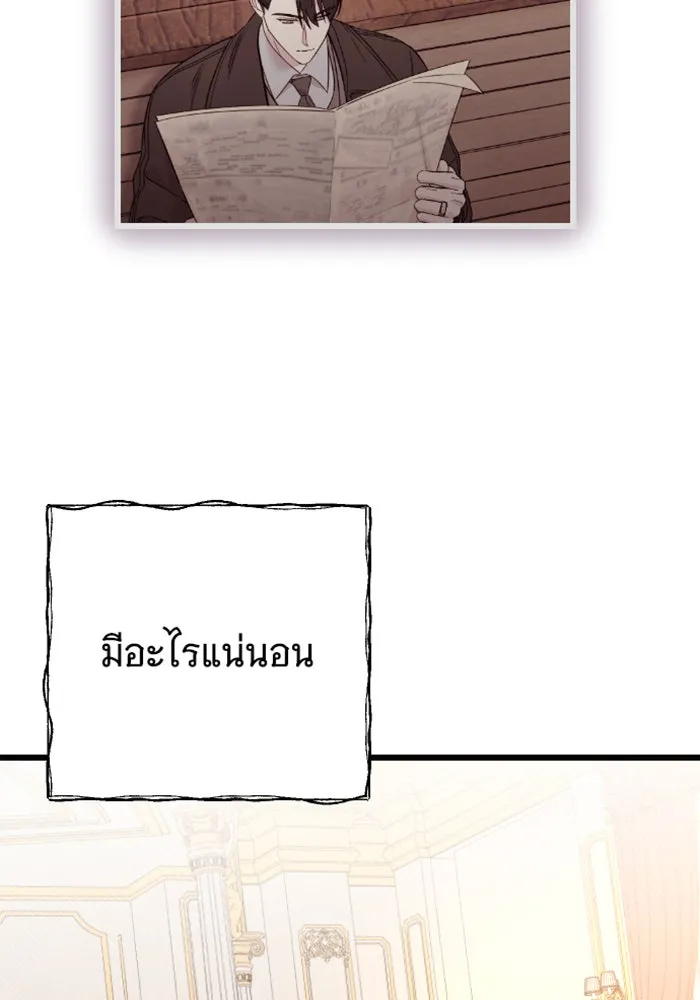 จำเลยหัวใจ ตอนที่ 17 รูปที่ 91