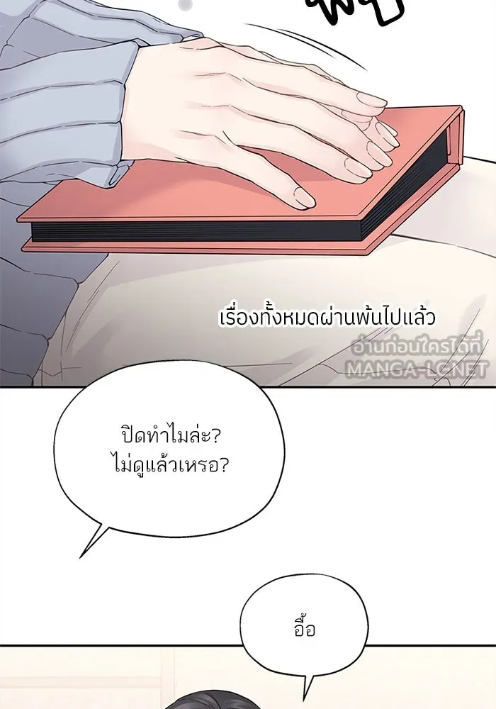สลับรัก สลับชะตา ตอนที่ 2 รูปที่ 36