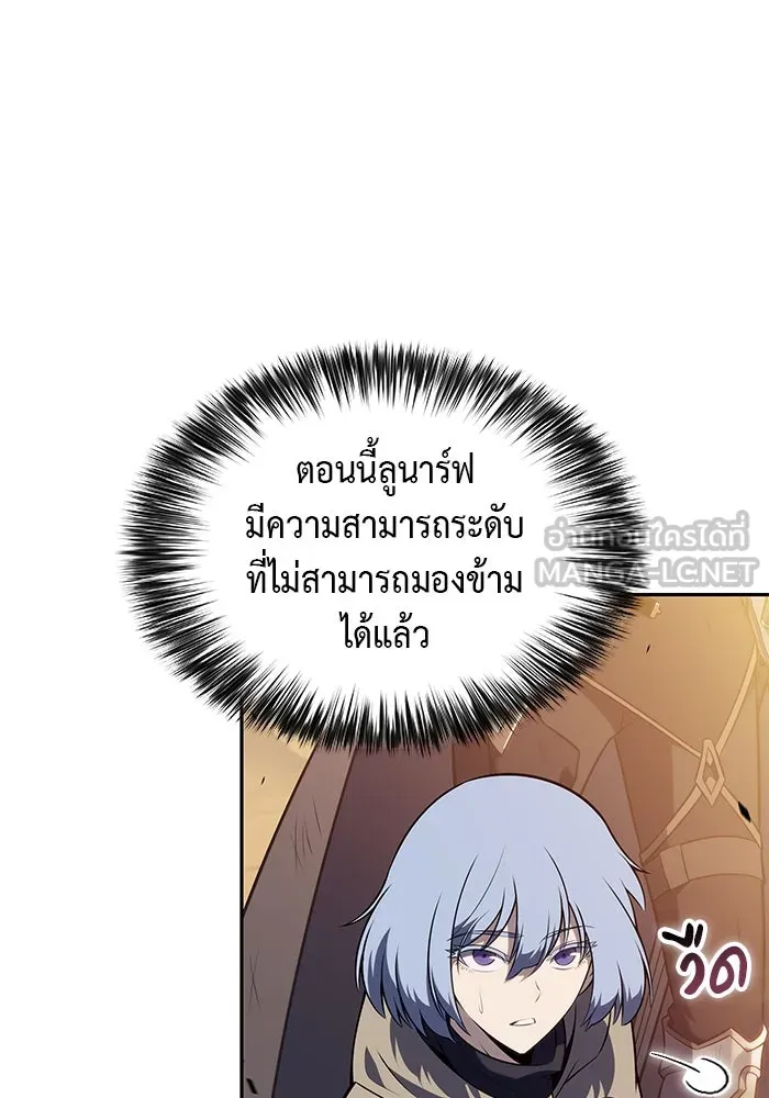 ลูกชายคนเล็กของดยุกคือมือสังหาร ตอนที่ 75 รูปที่ 123