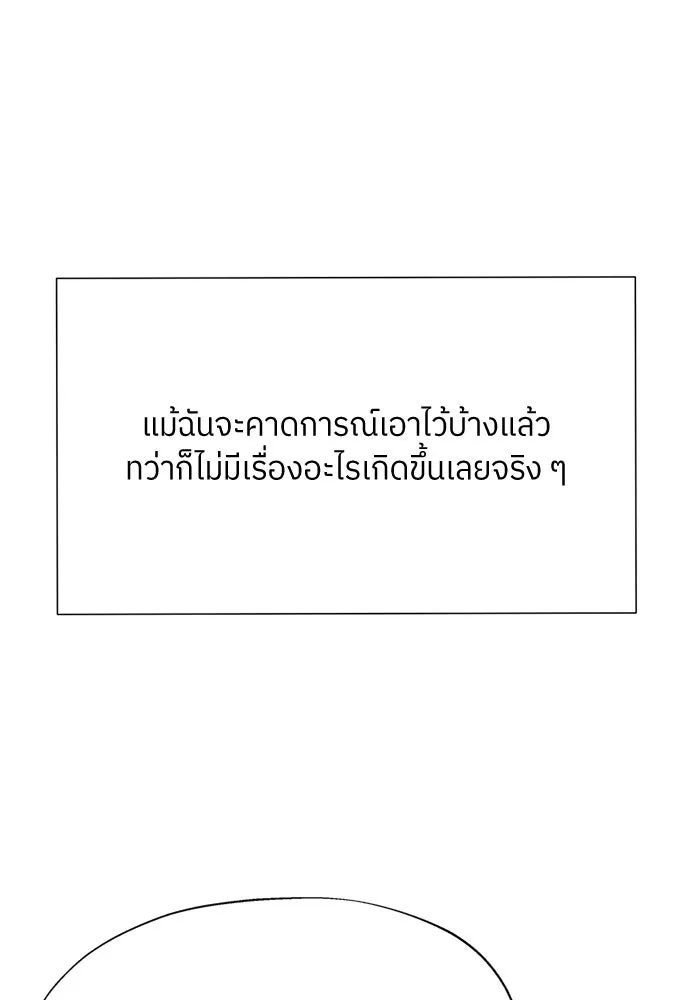 สลับรัก สลับชะตา ตอนที่ 8 รูปที่ 4