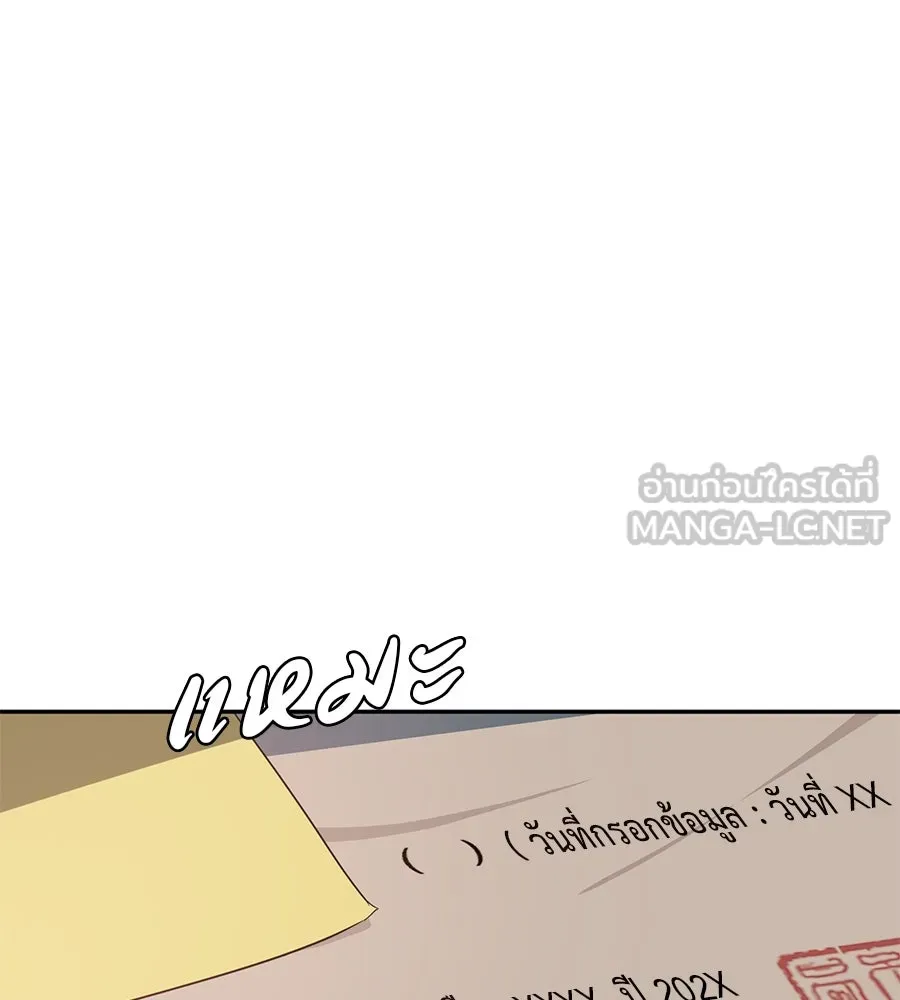 คอลเซ็นเตอร์เปลี่ยนชีวิต ตอนที่ 26 การหายตัวไป รูปที่ 75