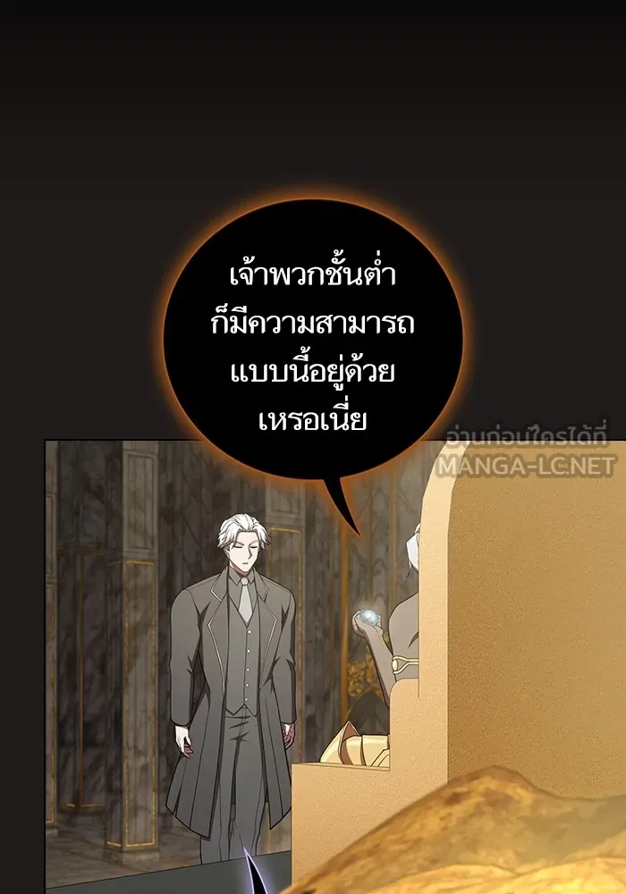 ผู้เล่นขั้นเทพแห่งหอคอยฝึกสอน ตอนที่ 170 รูปที่ 135
