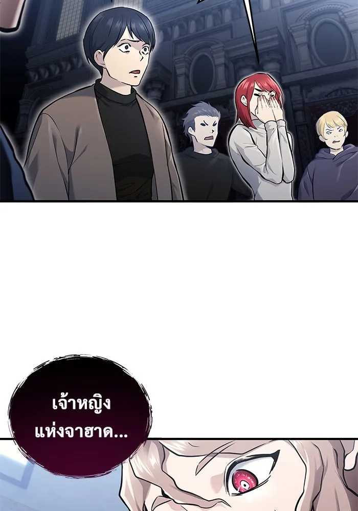 อูเร็ค มาซิโน่ ตอนที่ 4 พวกนกกาเหว่า รูปที่ 13