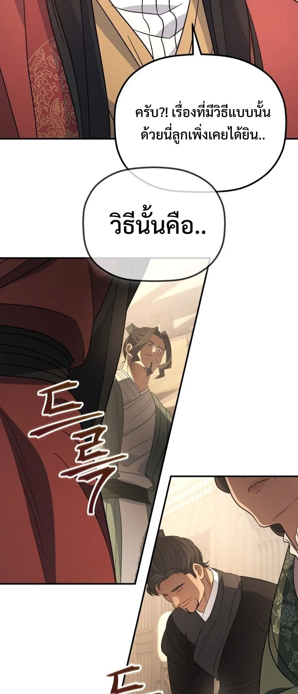 The Youngest Son of the Eunhae Sangdan บ_ตรชายคนส_ดท_องแห_งหอการค_าอ_นเฮ ตอนที่ ตอนที่ 50 รูปที่ 53