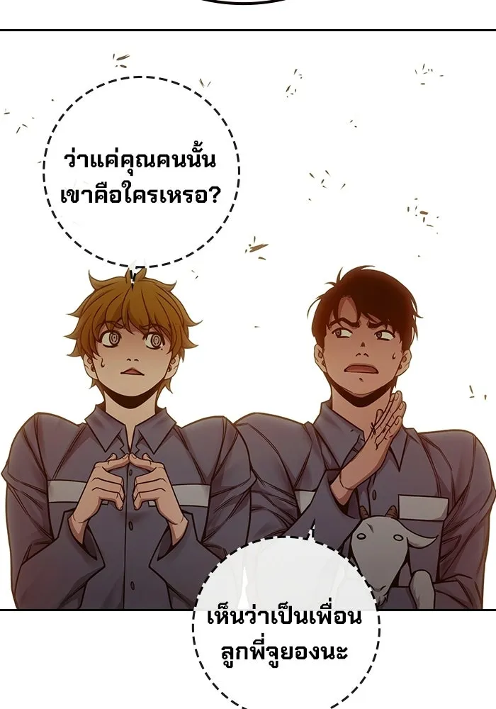 เยาวชนคนคุก ตอนที่ 99 รูปที่ 110