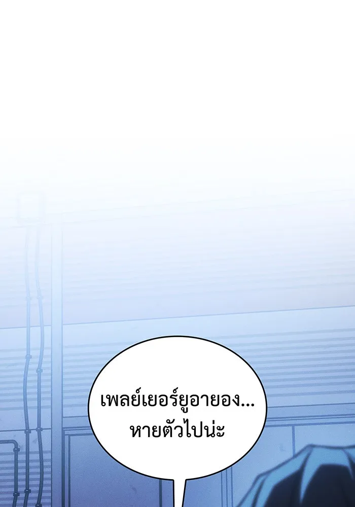 เกิดใหม่พร้อมพลังแห่งราชัน ตอนที่ 101 รูปที่ 71