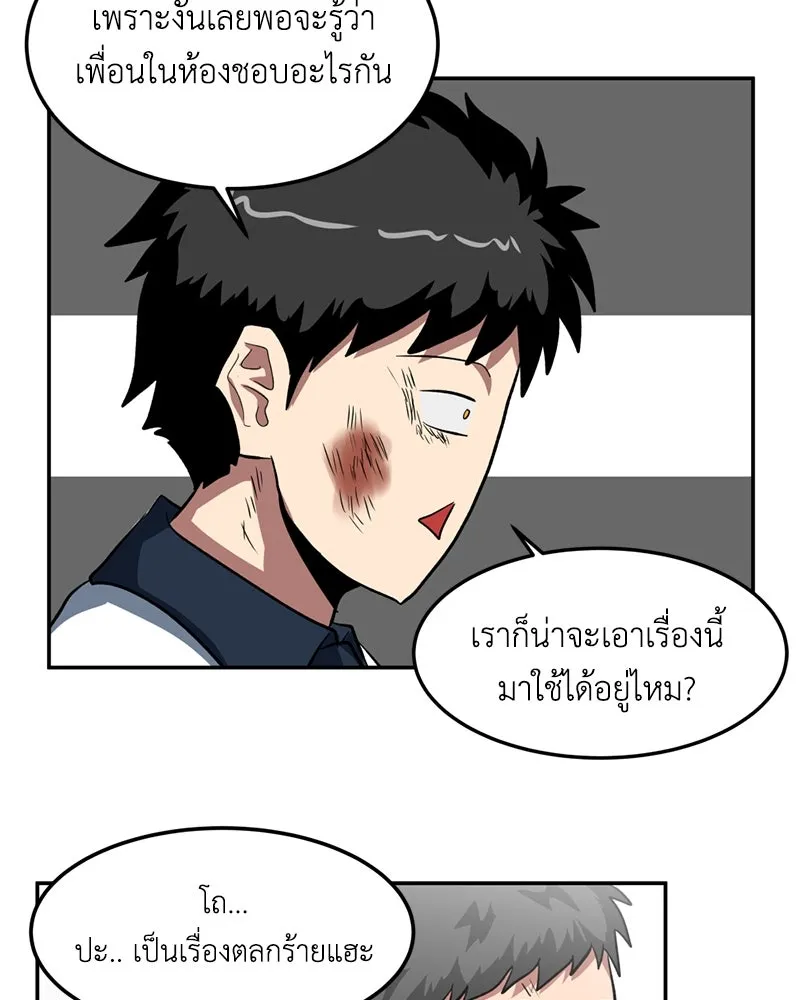 โรงเรียนสัตว์กินเนื้อ ตอนที่ 4 รูปที่ 19