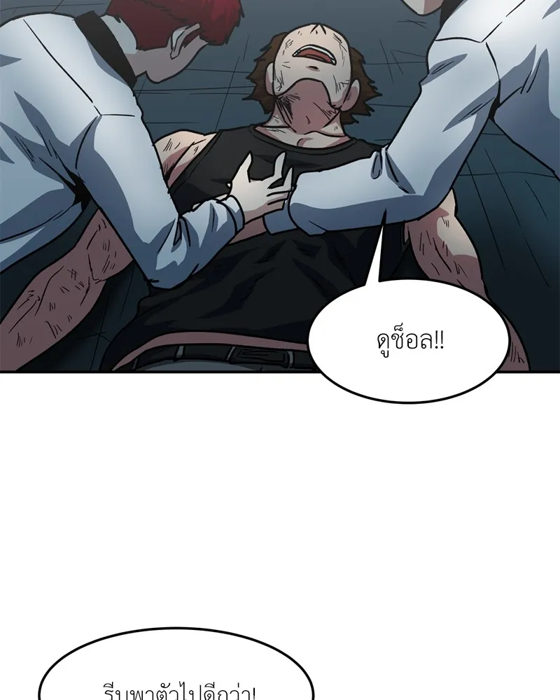 โรงเรียนสัตว์กินเนื้อ ตอนที่ 62 รูปที่ 80