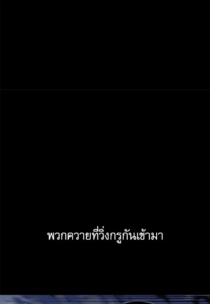 ชำแหละอะคาเดมีด้วยมีดแล่ปลา ตอนที่ 30 ดันเจี้ยนควาย (2) รูปที่ 109