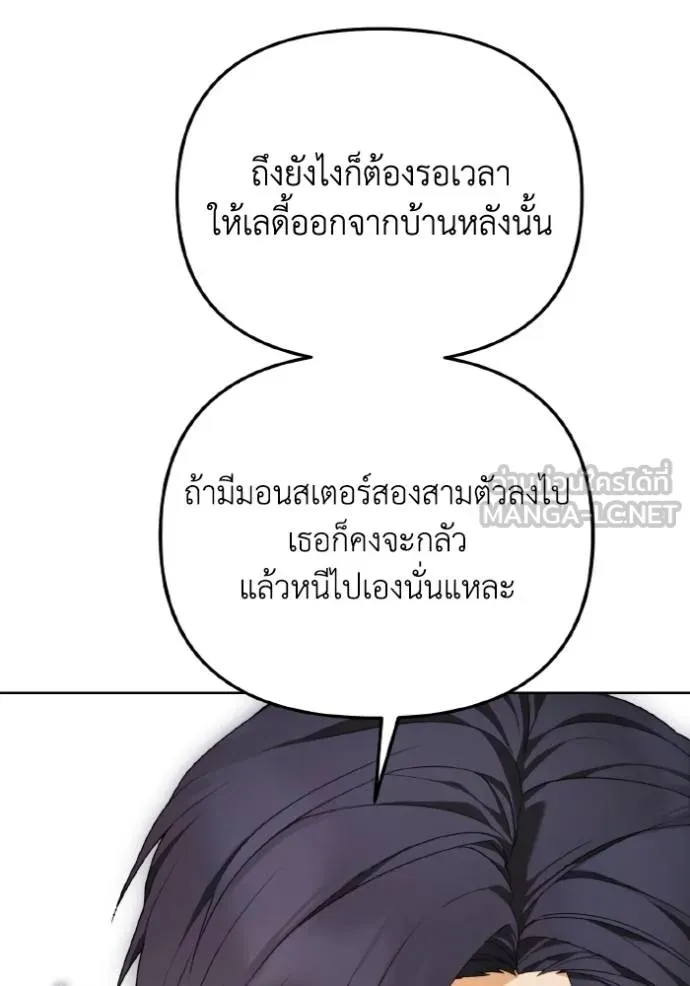 ราชินีจอมมาร ตอนที่ 4 รูปที่ 70
