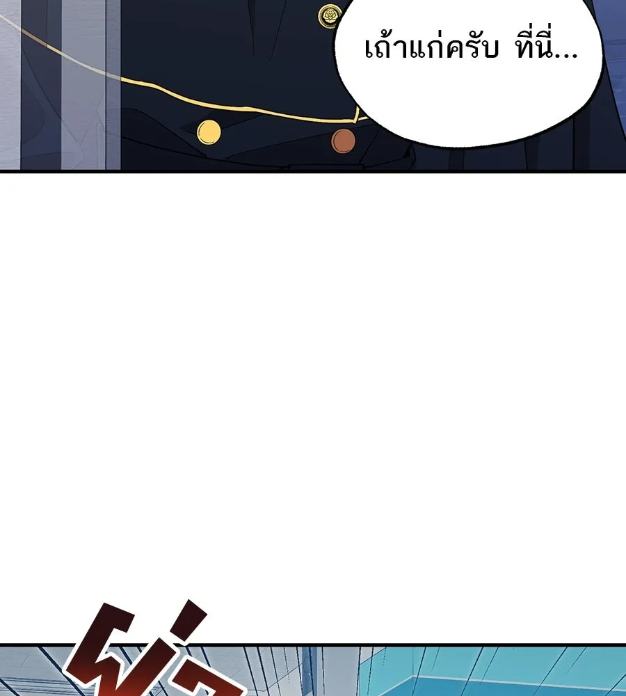 ร้านสะดวกซื้อต่างโลก ตอนที่ 3 รูปที่ 53