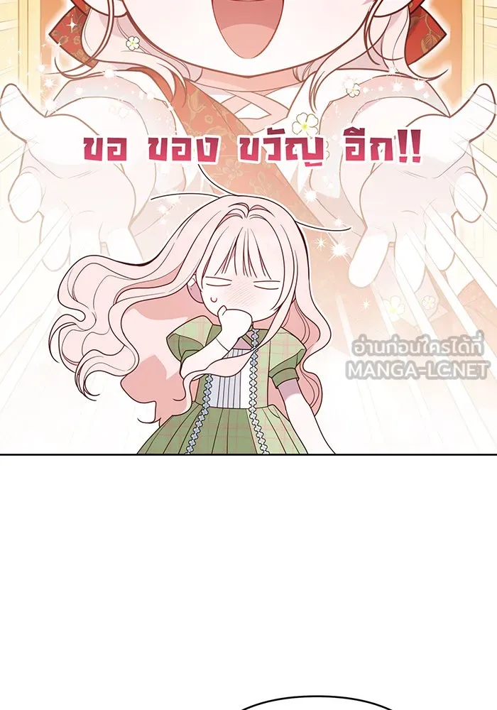 หนูน้อยทรราช ตอนที่ 95 รูปที่ 108