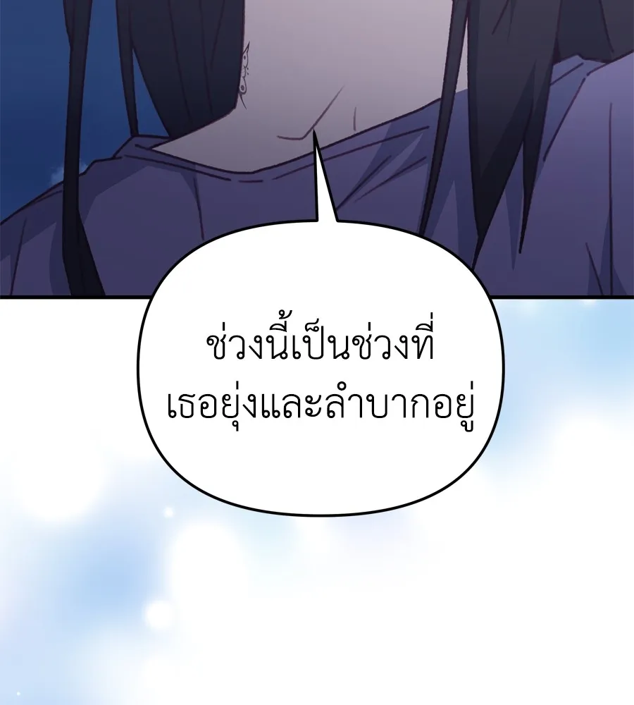 Spy House ตอนที่ 34 รูปที่ 104