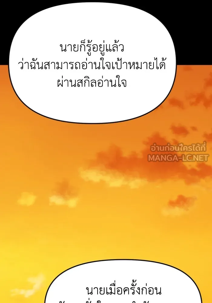 อดีตบอสหอคอย ตอนที่ 4 รูปที่ 75