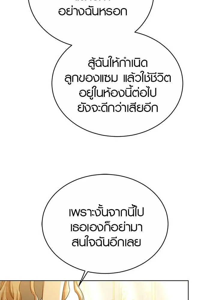 เหตุผลที่ฉันนอกใจ ตอนที่ 48 รูปที่ 68