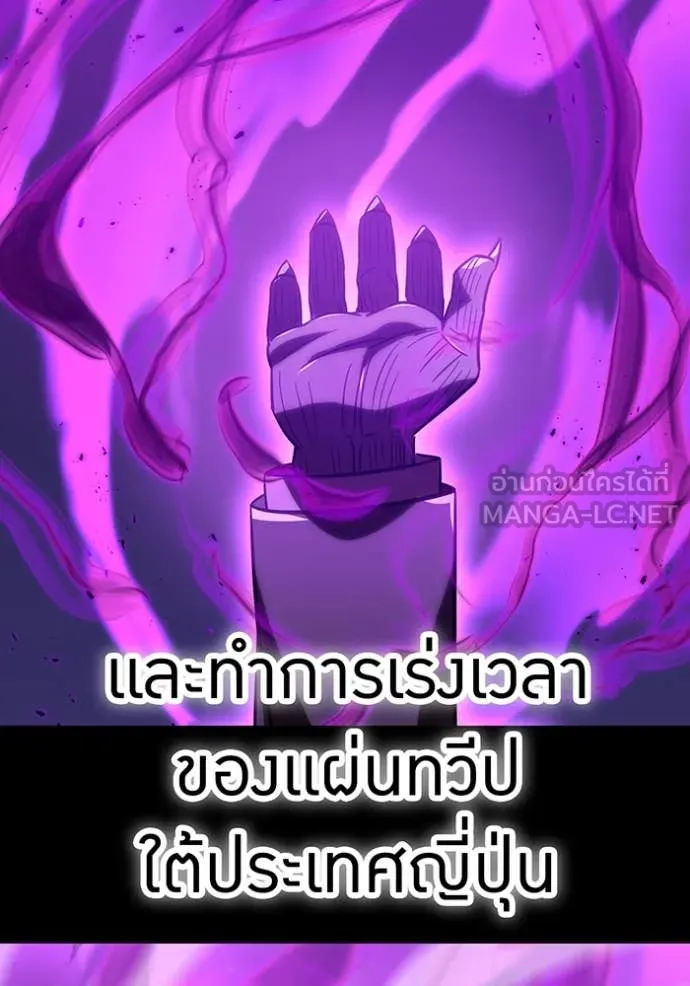 เพลเยอร์เลือดเทวะ ตอนที่ 76 รูปที่ 84