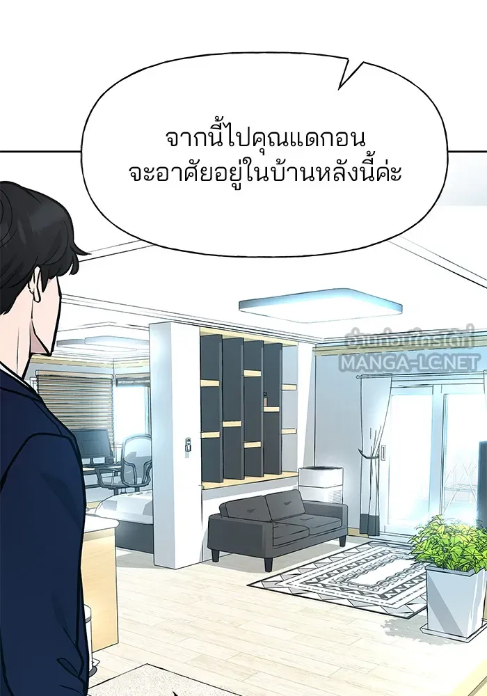 เลวฟาดเลว ตอนที่ 10 รูปที่ 36