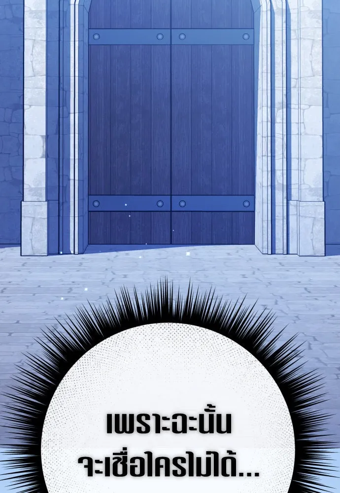 ชิงชีวิตพลิกลิขิตชะตา ตอนที่ 167. อาหารค่ำยามดึก(2) รูปที่ 110