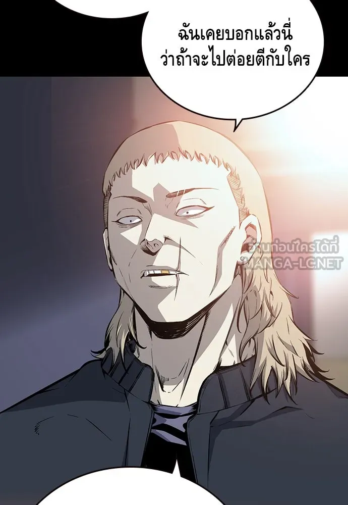 King Game ตอนที่ 27 บททดสอบสกิลต่อสู้ รูปที่ 6