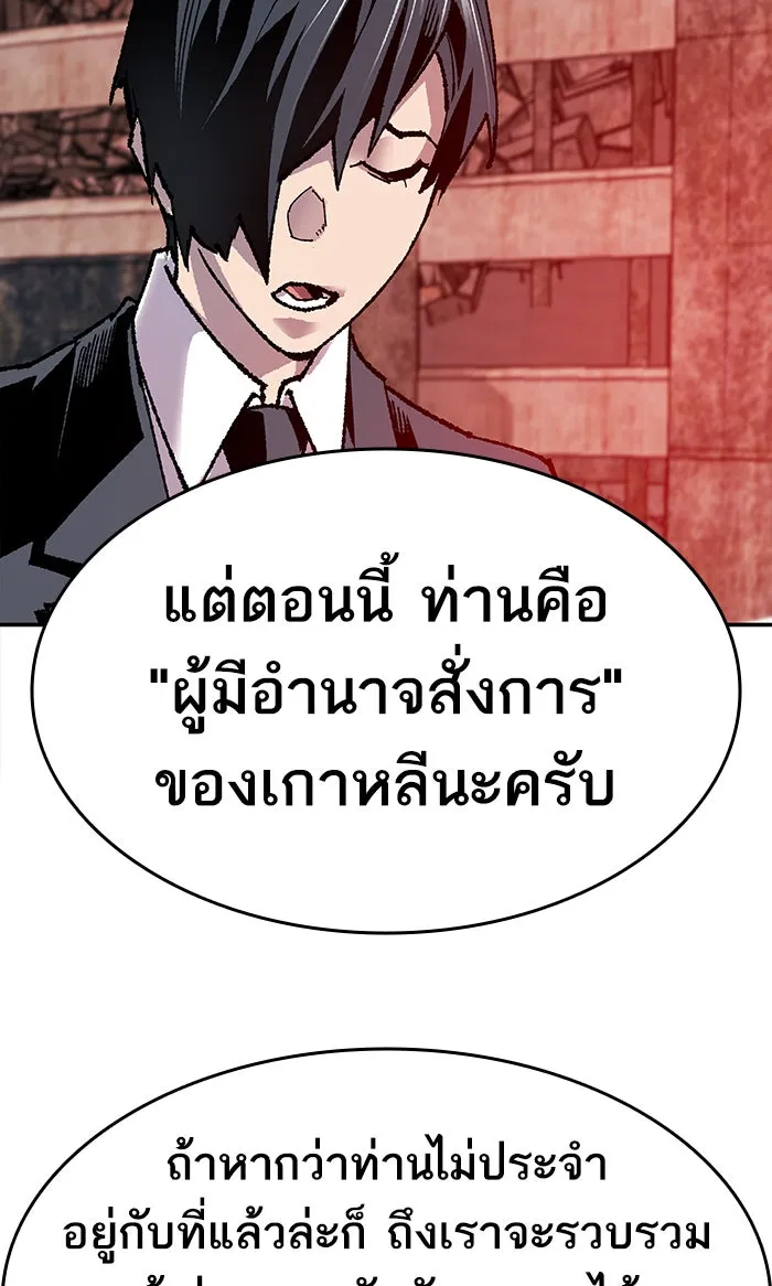 ยอดคนเลเวลทะลุ ตอนที่ 13 กิลด์บังแพสุดแข็งแกร่ง (9) รูปที่ 100