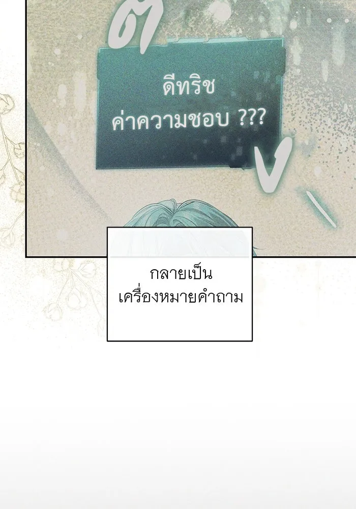 เกมรักด่านสุดท้ายจับนายพระเอก ตอนที่ 27 รูปที่ 53