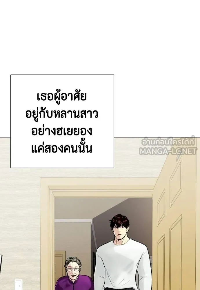 หมาหัวเน่า ตอนที่ 160 รูปที่ 99