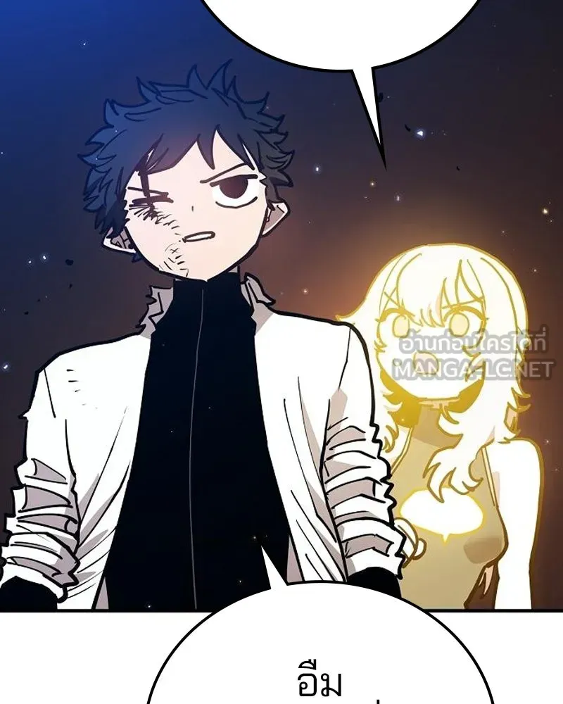 Player ตอนที่ 201 รูปที่ 45