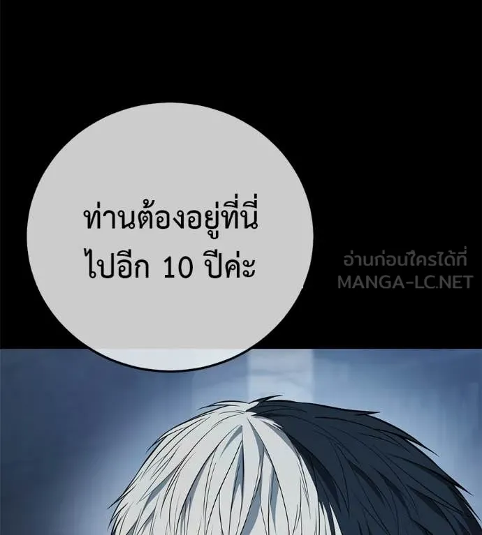 มัจจุราชชุดแดง ตอนที่ 35 รูปที่ 32