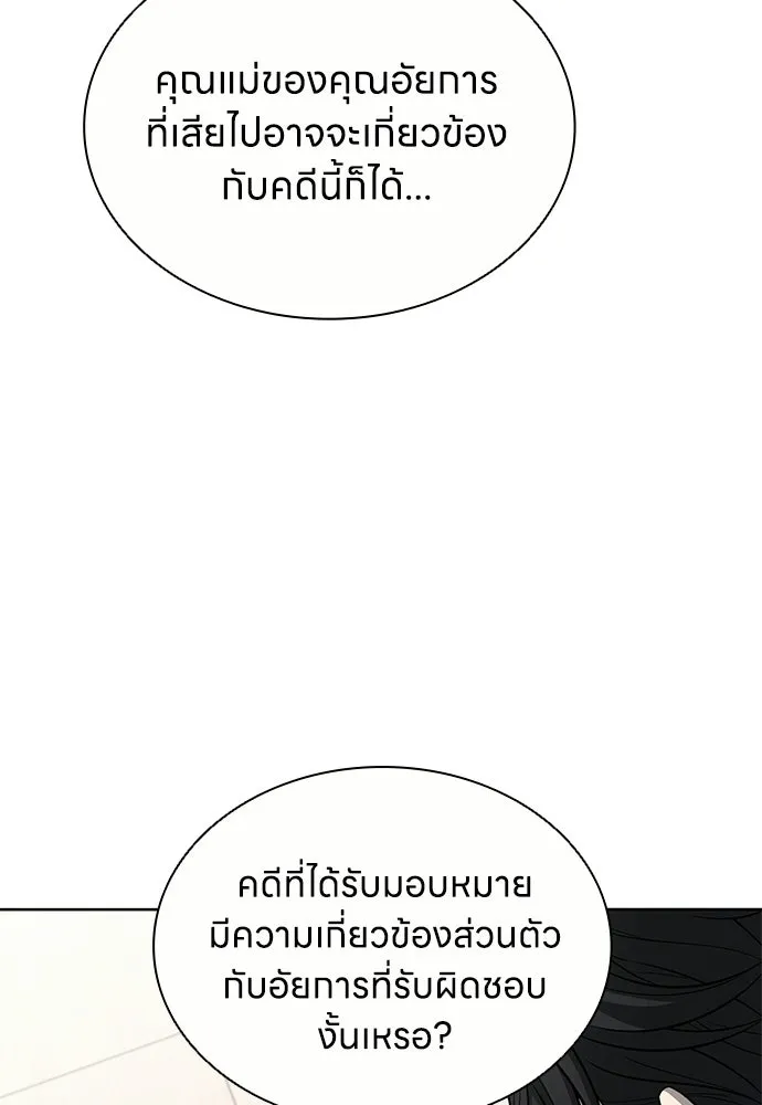 อัยการสายโหด ตอนที่ 19 รูปที่ 23