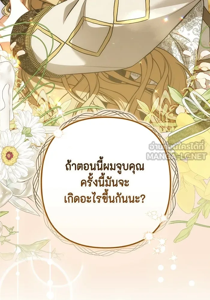ละครชีวิตลิขิตรัก ตอนที่ 38 รูปที่ 3