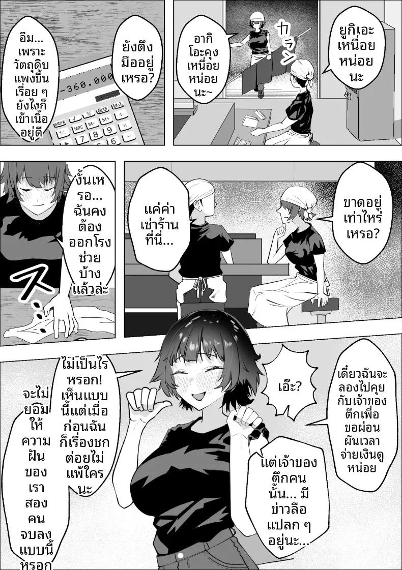 Doujin-Lc- อ่าน โดจิน มังฮวา เกาหลี ญี่ปุ่น จีน แปลไทย การเสียสละของหญิงสาวเพื่อปกป้องร้าน (Makuragi Zabuton) ตอนที่ 1 2 3 4 5 6 7 8 9 10 11 12 13 14 ฟรี ไม่มีโฆษณา อ่าน โดจิน Manhwa เกาหลี ญี่ปุ่น จีน เรามีครบ คัดมาให้เน้นๆ โดจิน 18+ รับประกันความฟินโดย  Doujin Lc