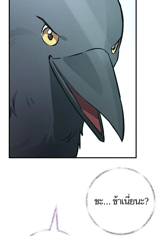 บุตรีดยุกขอไม่แต่งงานbrกับหนุ่มในฝัน ตอนที่ 94 รูปที่ 125